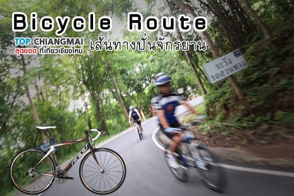 bicycle-route-chiangmai
