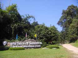 อุทยานแห่งชาติออบขาน (3)