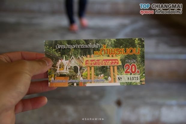 ถ้ำเชียงดาว (17)