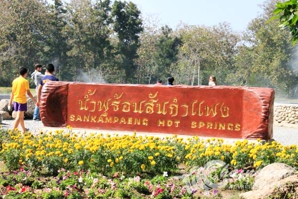 สันกำแพง (2)