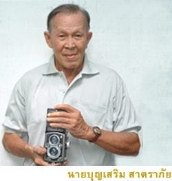 สาตราภัย (1)