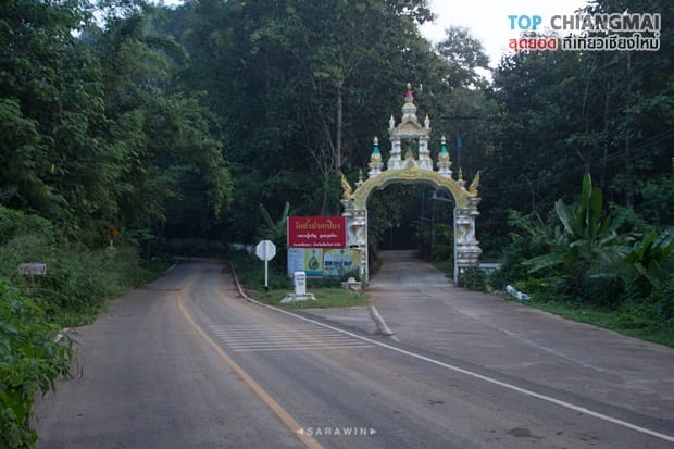 เชียงดาว - วัดถ้ำปากเปียง (26)