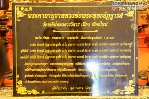 วัดเจดีย์หลวง (35)