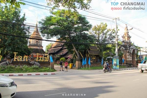 วัดโลกโมฬี (24)