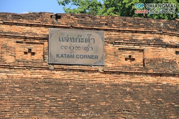 แจ่งก๊ะต๊ำ (5)