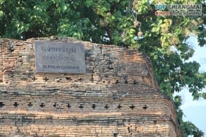 แจ่งศรีภูมิ (5)