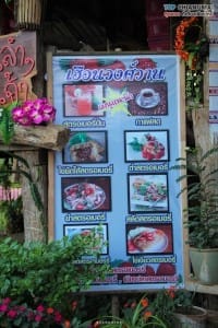 ไร่วงค์วาน - สะเมิง (7)