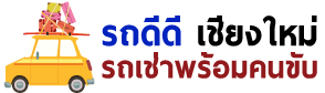 roddd-chiangmai-logo-01