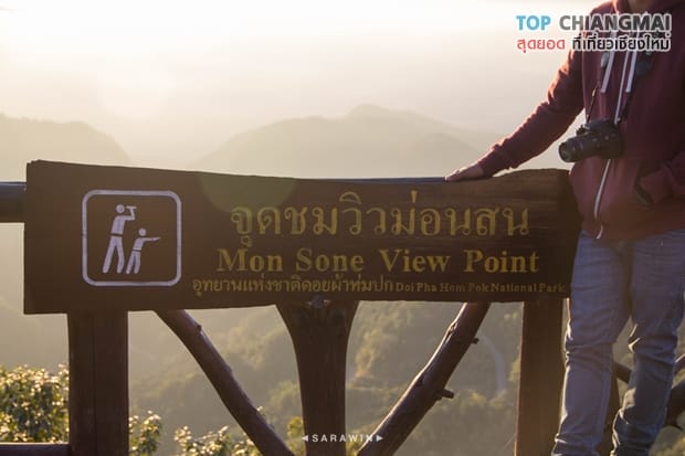 จุดชมวิวดอยอ่างขาง - จุดชมวิวม่อนสน - ดอยอ่างของ (45)