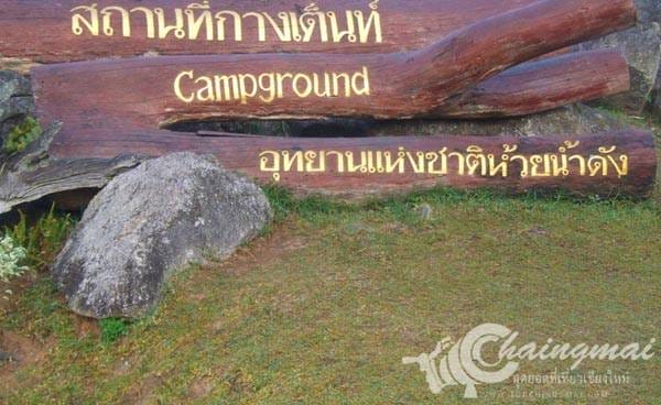 ห้วยน้ำดัง (28)