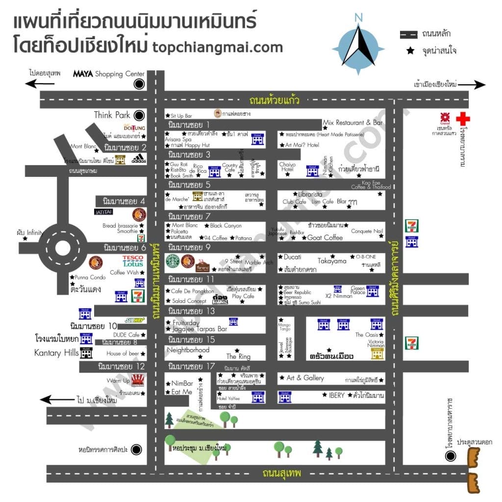 เที่ยวนิมมาน