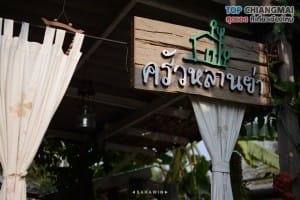 บ้านข้างวัด (12)