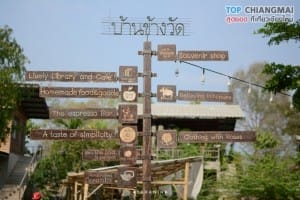 บ้านข้างวัด (2)