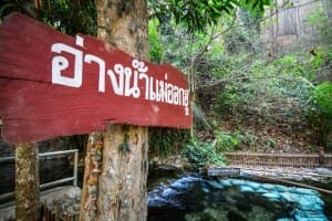 น้ำออกฮู (21)