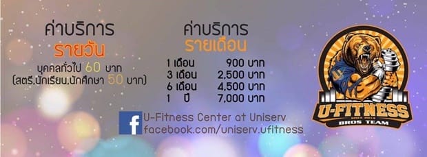 U Fitness (2)