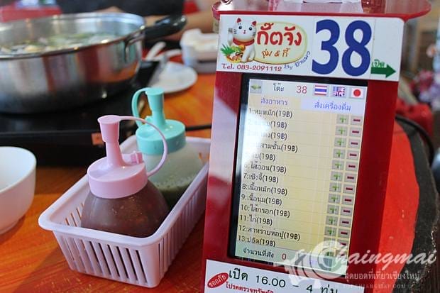 กั๊ตจังหมูจุ่ม (3)