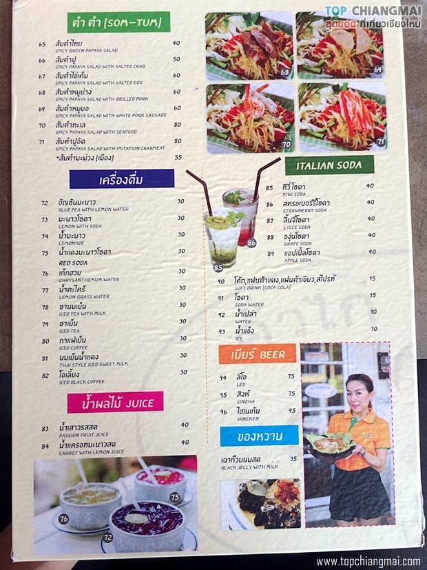 ร้านคั่วไก่3