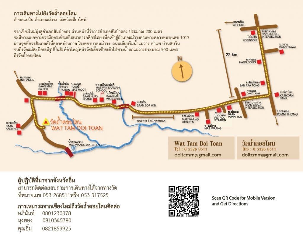 วัดถ้ำดอยโตน