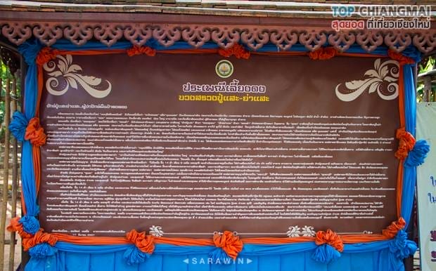 ศาลปู่แสะย่าแสะ3