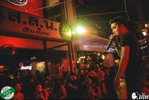 สลน เชียงใหม่