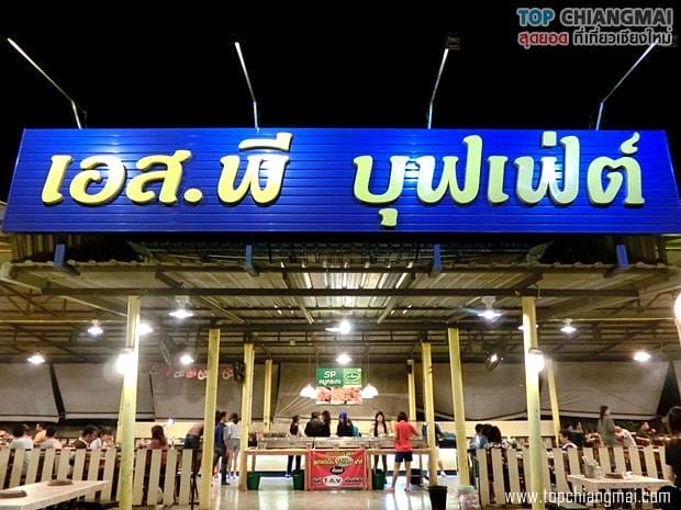 SPหมูกระทะ6