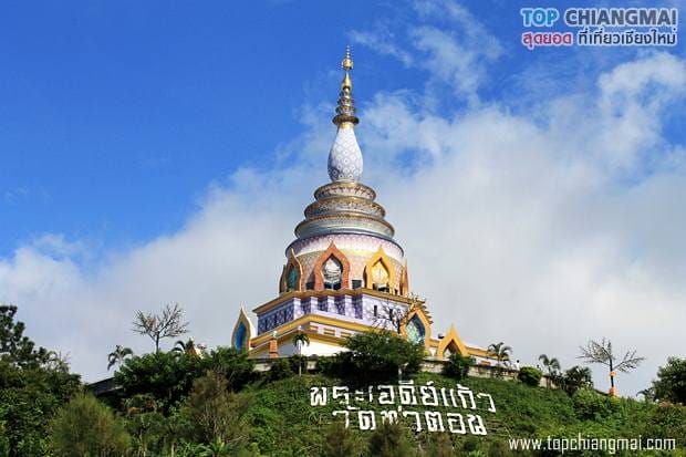 วัดท่าตอน1