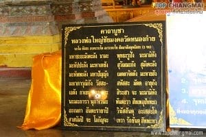วัดหนองก๋าย22