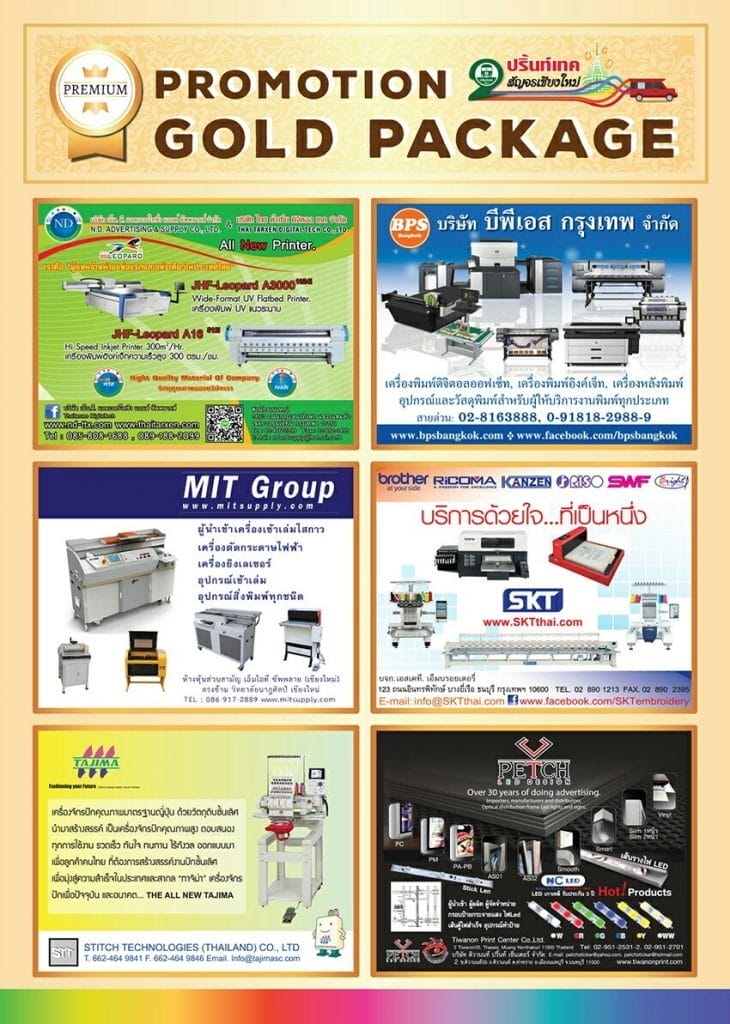 brochure-สัญจร-2_69