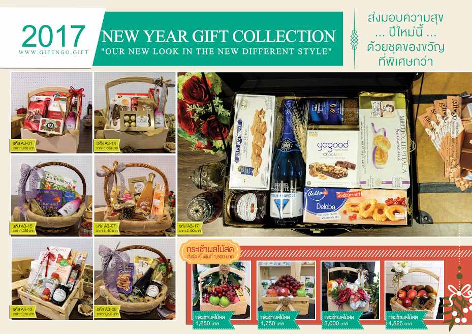 2017-new-year-catalog-gifts-by-giftngo